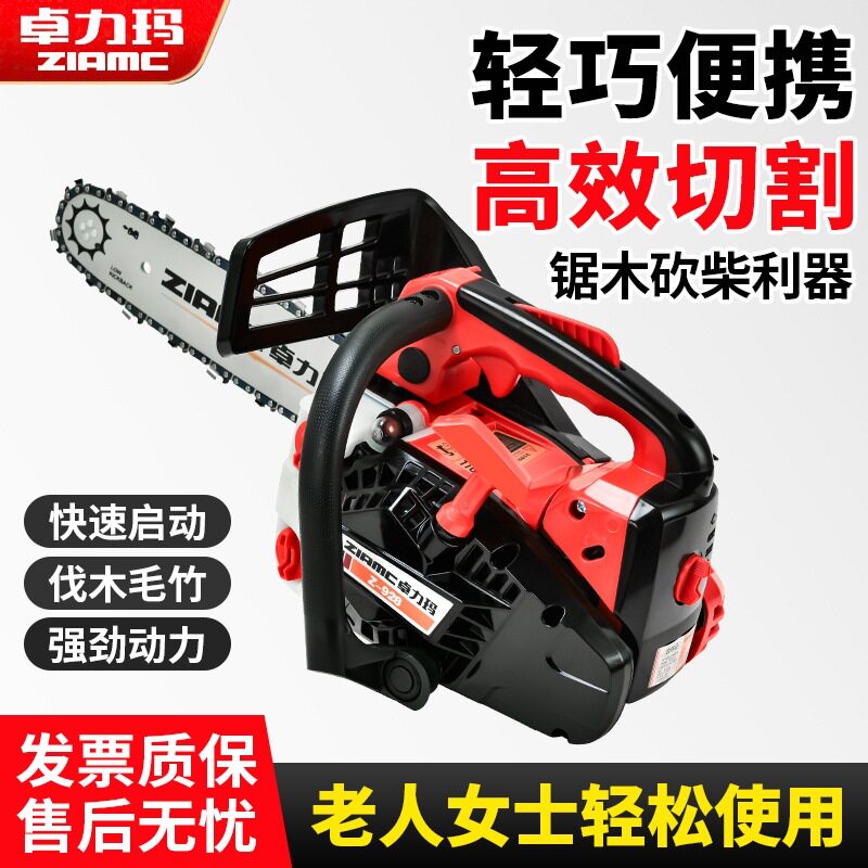 轻便小油锯单手汽油链锯手持小型家用劈柴大功率伐木锯修枝砍树机