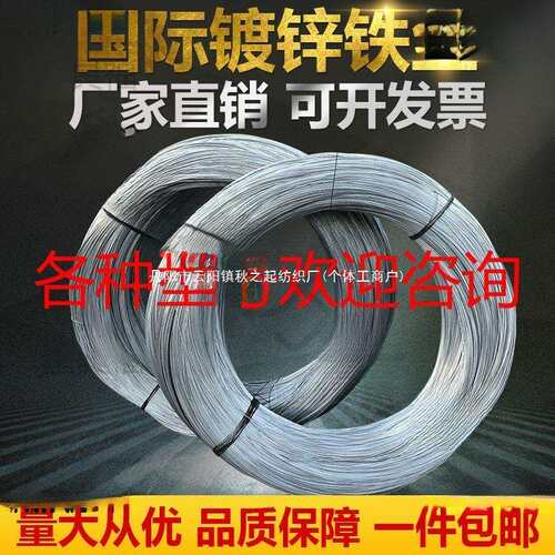 镀锌铁丝8 10 12 14 16 18 20 21 22 26号细铁丝扎丝铁线工地绑丝