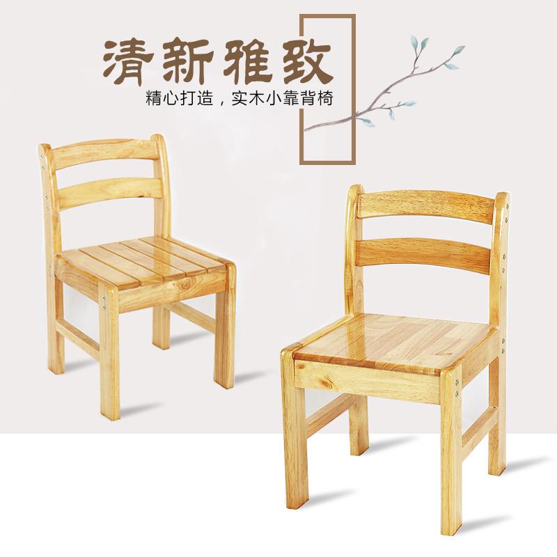 0A实木靠背椅儿童家用木头櫈茶几小板凳木凳子简约经济型幼儿园椅