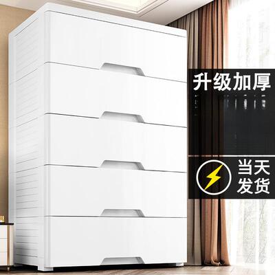 多层宽特大号收纳柜抽屉式塑料储物柜家用儿童衣柜加厚床头柜
