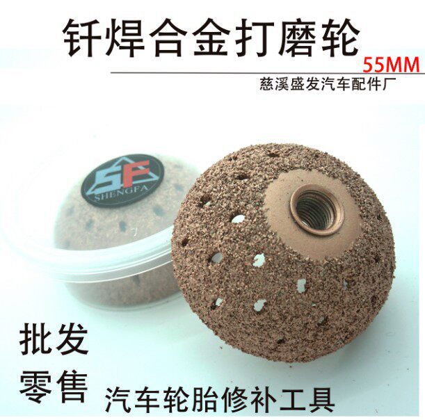 厂家直销低速打磨机配套磨头轮胎修补工具合金打磨头