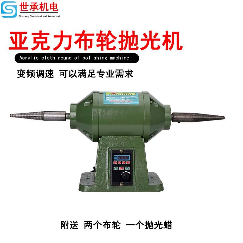 亚克力布轮抛光机有机玻璃广告字亚克力制作工具奖杯抛光机透亮