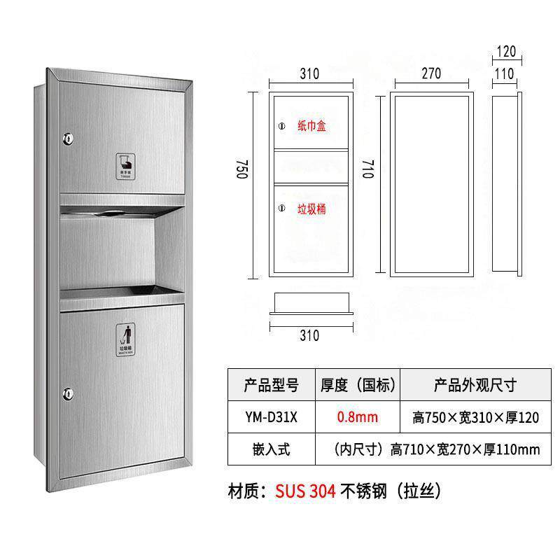 不锈钢三合一擦手纸盒卫生间抽纸架箱嵌入式带垃圾桶烘手器一体机