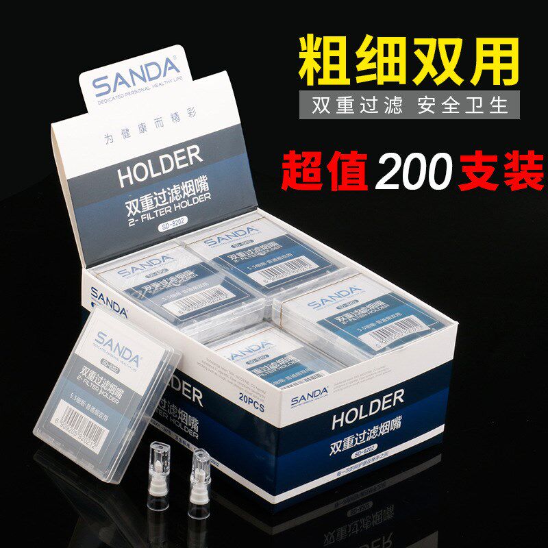 三达SD8202新款烟嘴效双重过D滤粗细双用一次性抛弃型香烟过滤嘴