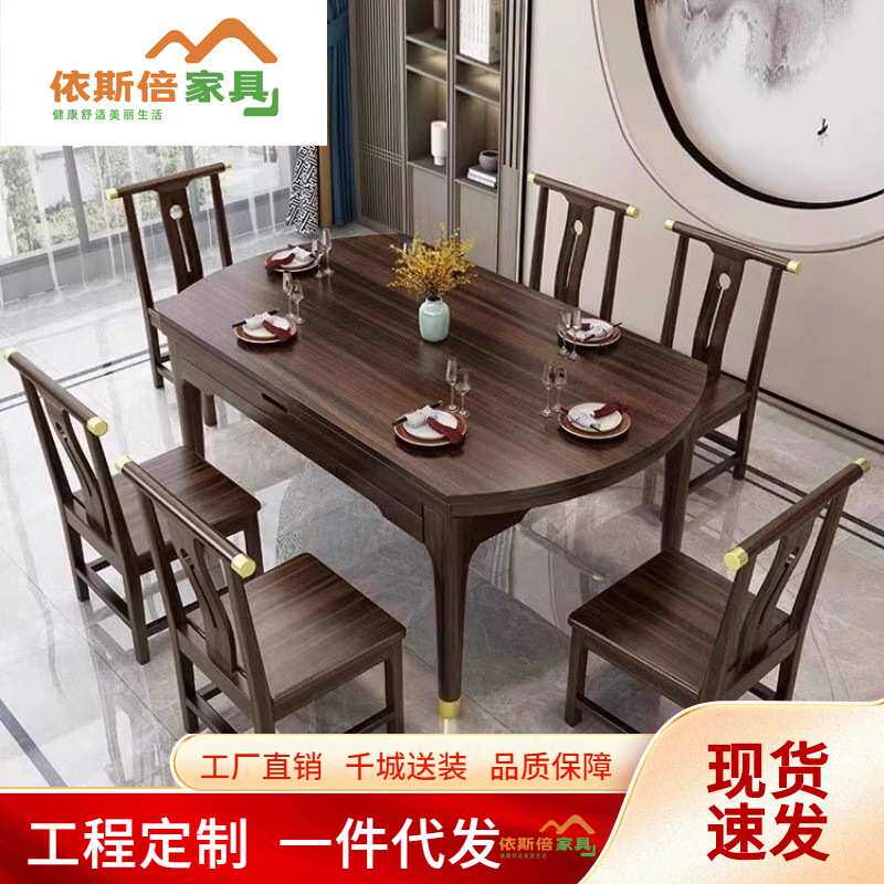 中式乌金木实木餐桌椅家用方圆两用伸缩桌子小户型折叠岩板圆餐桌