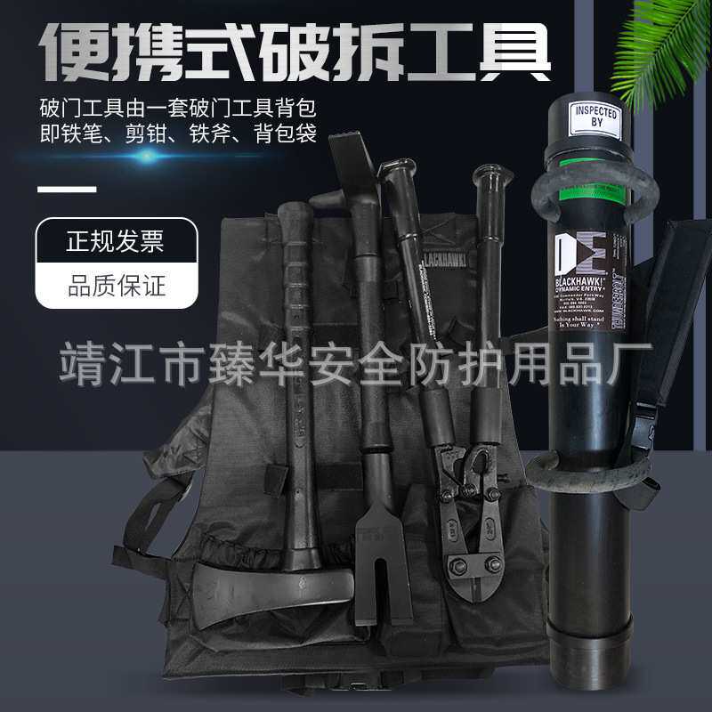 供应黑鹰破拆工具组 应急破拆工具 破拆四件套 手动破拆工具