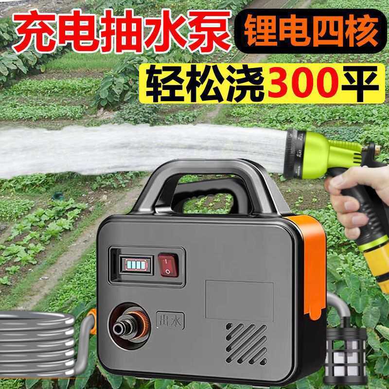 家用便携式自吸泵花园浇水锂电池抽水泵户外小型充电式水泵离心泵