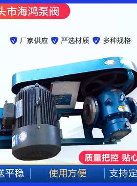 LCX高粘度罗茨沥青泵 高粘度罗茨泵  卧式单级LCXW原油糖稀泵铸铁