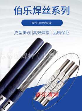 奥地利伯乐 蒂森Thermanit Nicro 82焊丝ERNiCr-3镍基合金焊丝