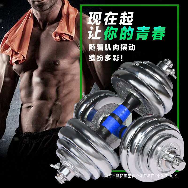 纯铁哑铃实心电镀男士锻炼健身器材家用杠铃30kg50可调节亚玲一对
