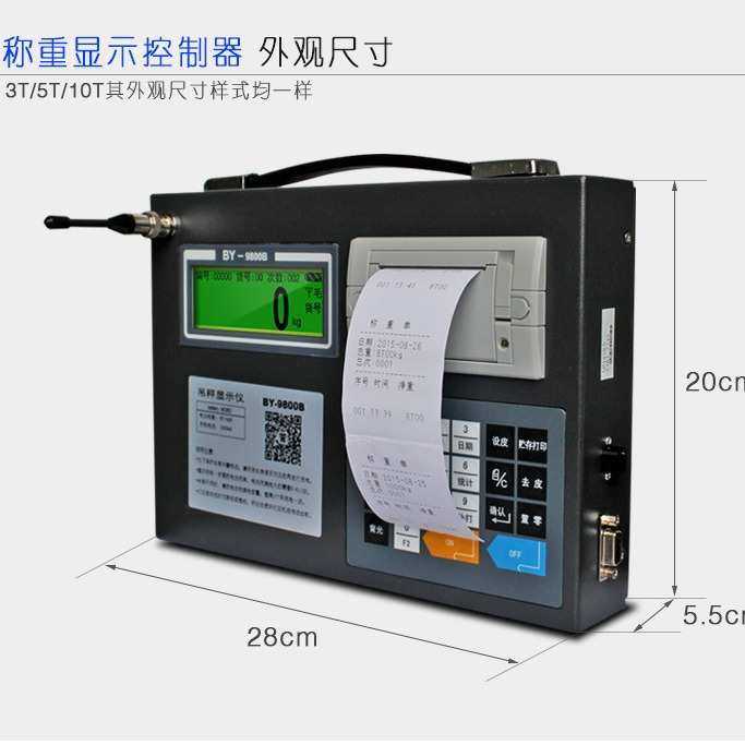优选百鹰OCS无线吊磅圆体打印吊磅3吨5T10t带打印电子吊钩秤天车,鲜花速递/花卉仿真/绿植园艺,其它园艺用品,淘宝优惠券,粉丝福利购,淘宝优惠卷