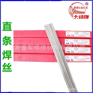 ER307不锈钢氩弧焊丝1.6 3.2mm 307焊丝S307 大桥THT