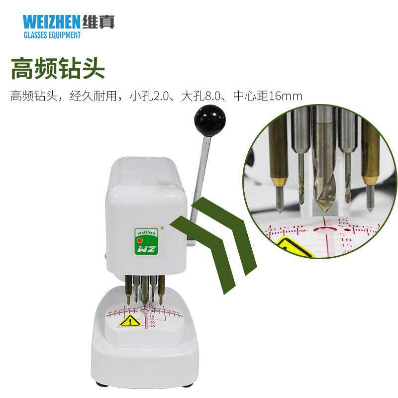 维真WS-JP183镜片模板打孔机三眼钻孔机 眼镜店三孔机眼镜制模机
