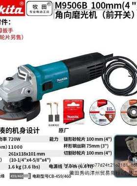 角磨机M9509B打磨机M9506B金属切割机磨光机抛光机