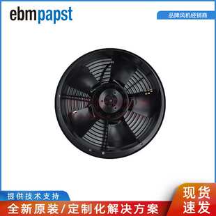 ebmpapst 0.51风机 W2E250 230V 115W AE65 CE65 A2E250