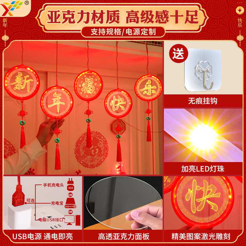 2025蛇年新年快乐彩灯3D发光福字窗帘LED装饰挂灯春节商场氛围灯