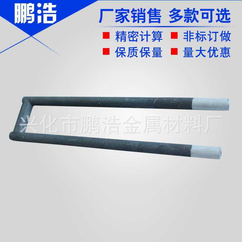 厂家供应U型硅碳棒 气氛电阻炉用硅碳棒 加热棒,鲜花速递/花卉仿真/绿植园艺,其它园艺用品,淘宝优惠券,粉丝福利购,淘宝优惠卷