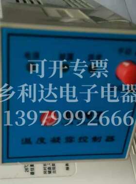 供应W2K-T0(TH)凝露温度控制器 双路温度控制器 工业温度控制器
