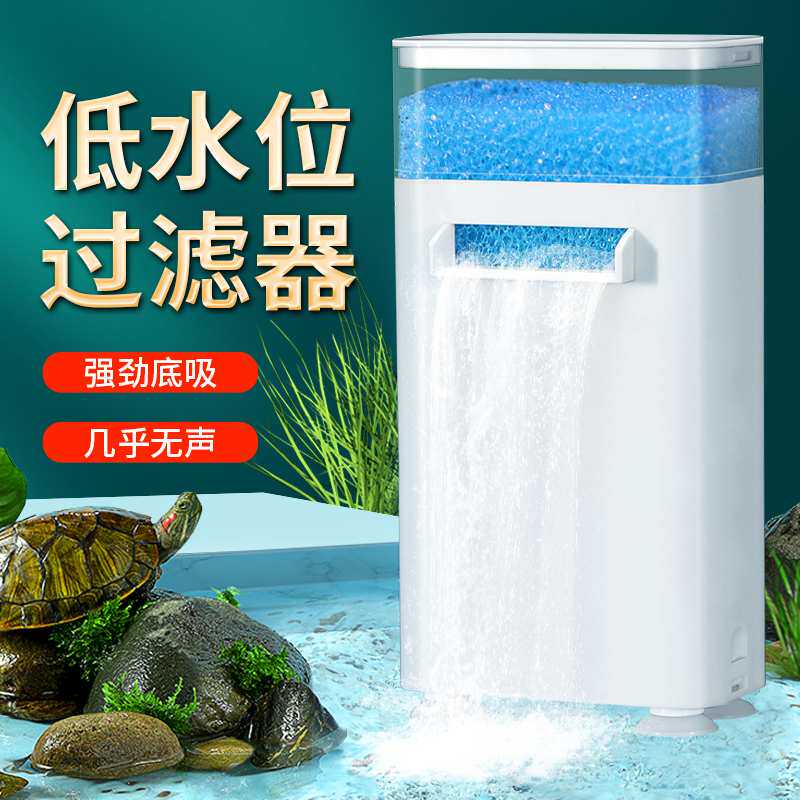 乌龟低水位过滤器三合一龟缸吸粪净水循环除便滴流滤水盒净化水质