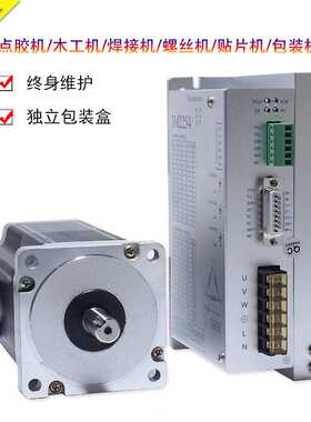 三相86步进电机套装86BYG350E 12NM+驱动直接 220V无需电源变压器