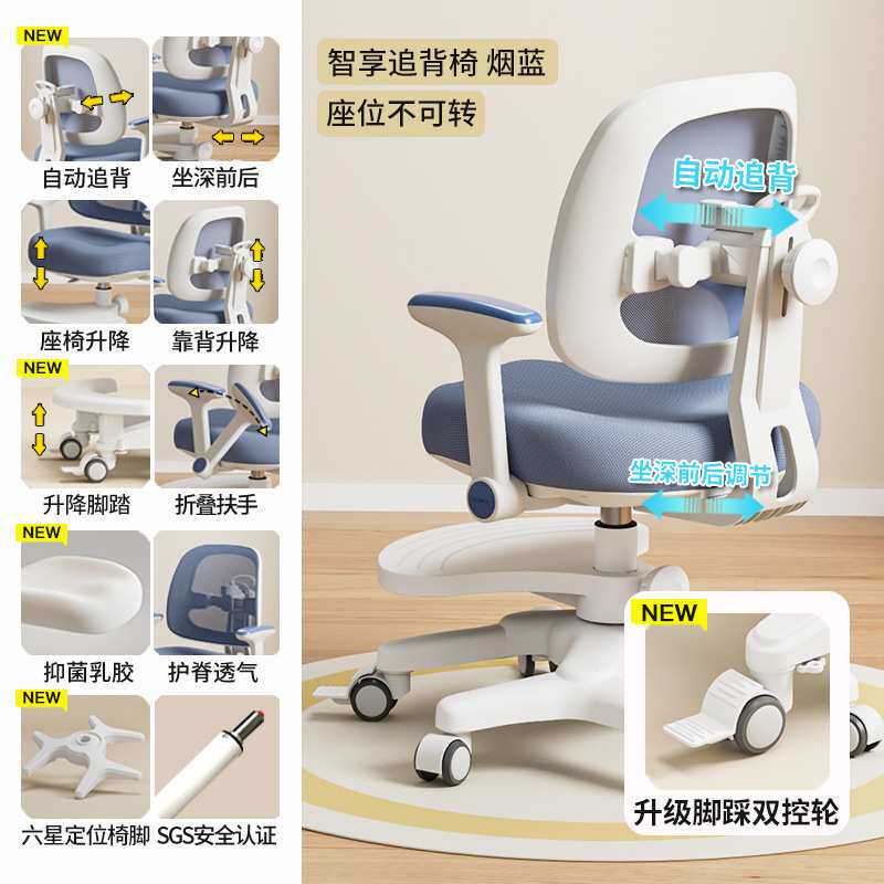 儿童学习椅中小学生矫正坐姿追背可调节升降写字作业椅多功能座椅