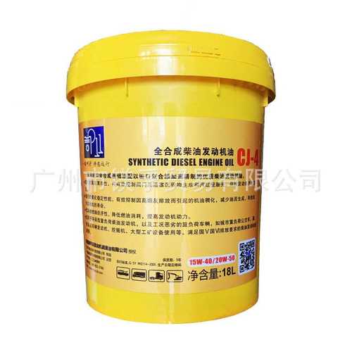 康明斯柴机油CJ-4 15W-40 20W-50 全合成柴油发动机机油 18L