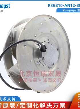ebm-papst R3G310-AN12-30/F01 直流48V 4A 190W FFU EC调速风机