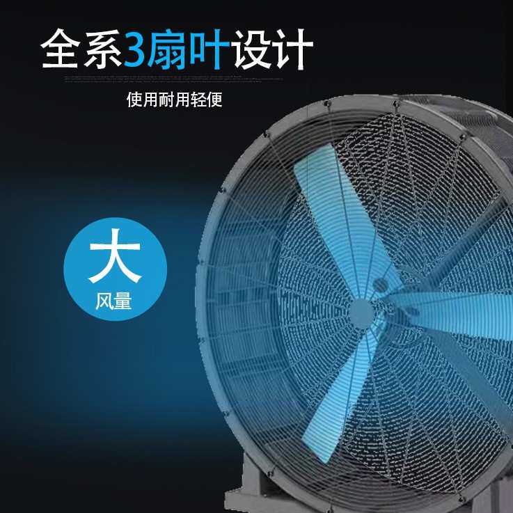 FJ-48车间移动永磁无级调速电机移动厂房大风扇大型工业冷风扇