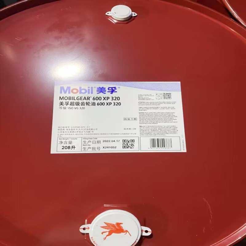 美孚Mobilgear XMP100/150/220/320/460/680工业齿轮油18L 208L