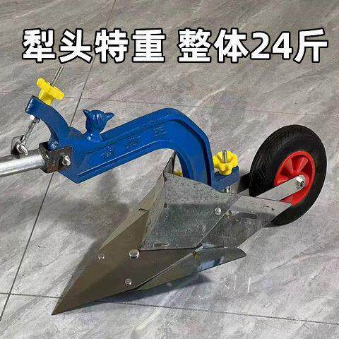 手拉犁微耕机铧式犁农村农民人力手捞犁开沟犁起垄器开沟器农机具