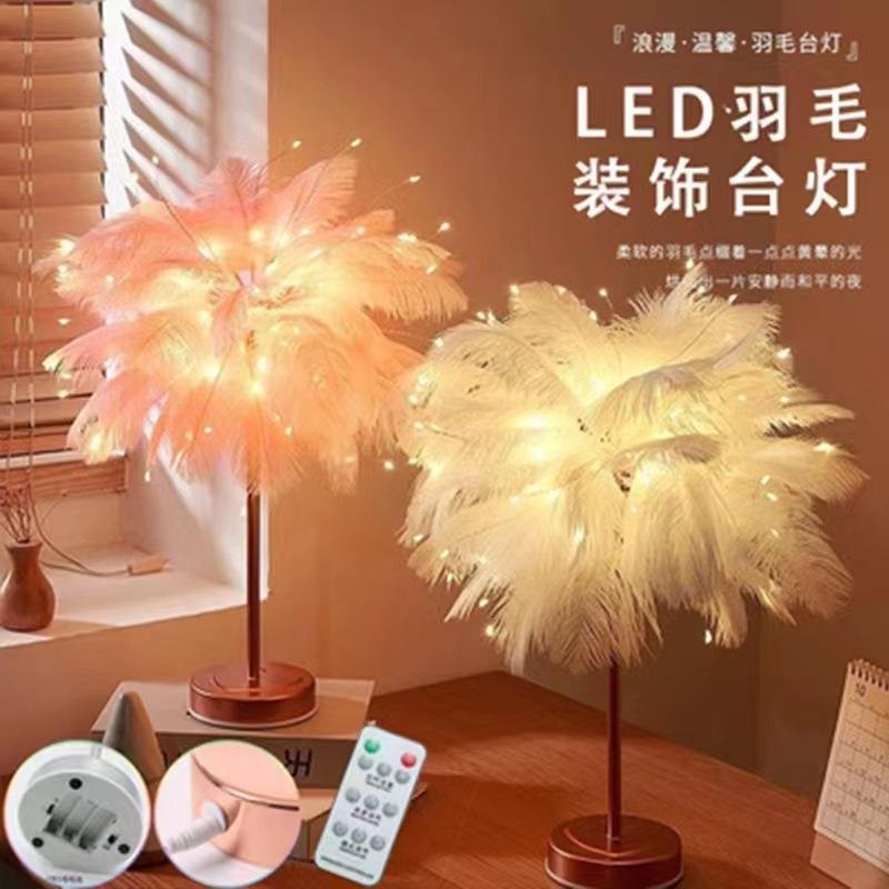 时尚简约鸵鸟羽毛彩灯餐厅铁艺氛围灯遥控led蒲公英个性铜线灯