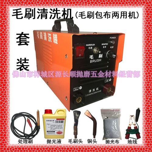 不锈钢焊缝电解抛光液专用毛刷机