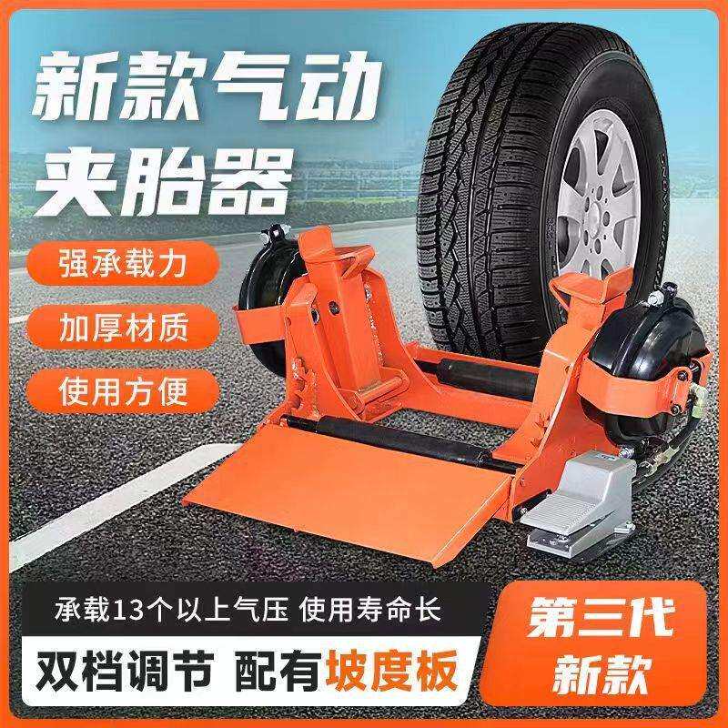 厂家气动真空夹胎器修车拆卸大车货车维修夹胎机汽保工具便携车载