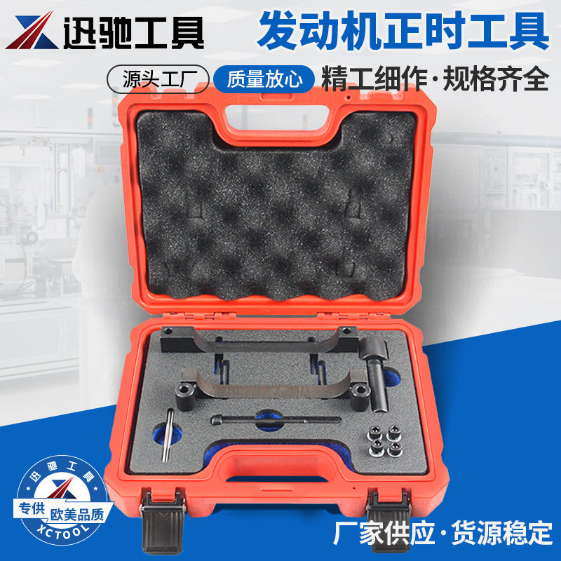 吉普3.0 V6柴油发动机正时工具 发动机正时工具套件汽车修配 机修