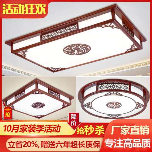 新中式吸顶灯长方形led灯具实木中国风仿古典客厅灯卧室套餐灯饰