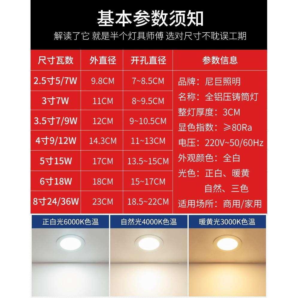 4寸筒灯服装店专用LED灯5-6寸15商用12公分18W超亮嵌入式圆形桶灯