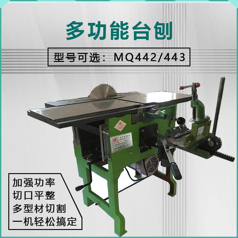 MQ442/443四合一钻锯平压刨大功率多功能精品木工机床台刨台锯图片