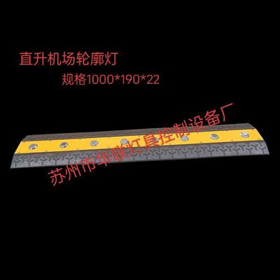 轮廓灯 接地离地区轮廓灯 接地定位轮廓灯 PAPI坡度指示仪