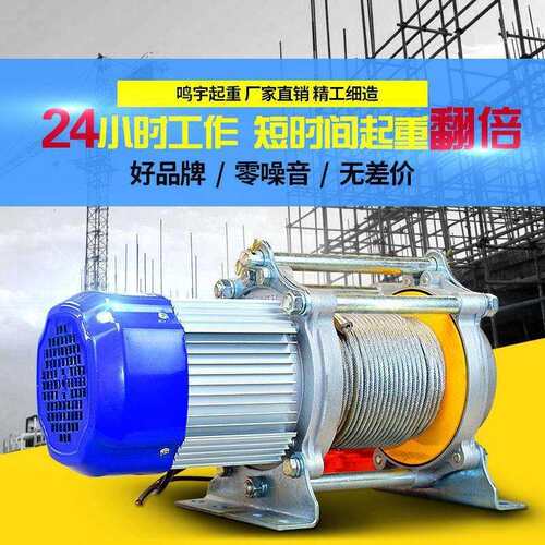 装修起重上22料卷扬机v铝壳电动葫芦提升机家用多功能0v1T小型380