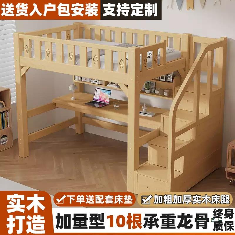 高低床带书桌实木高架床多功能组合床儿童双层上下床梯柜上床下桌