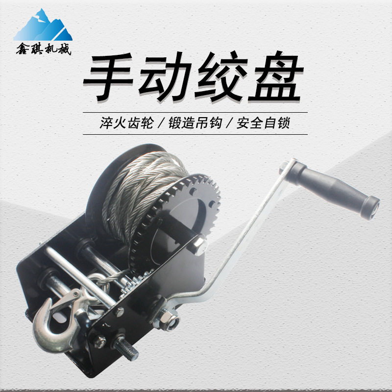 手摇卷扬机2000磅900千克便携