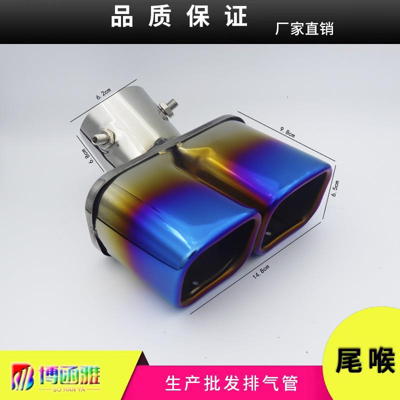福睿斯尾喉 排气管消声器304不锈钢烤蓝尾喉 福特福瑞斯专用改装