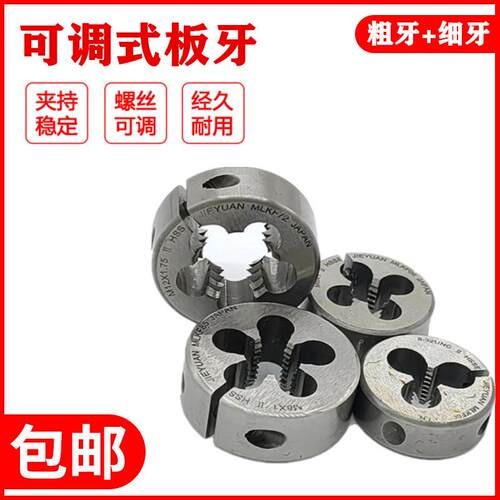 进口JY航空美制可调圆板牙UNJF1/4-28U5/16-24UNJC3/8 6-40 12-32