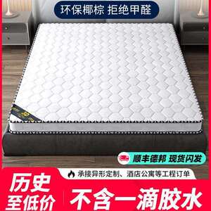 棕垫天然椰棕床垫硬垫1.8米可折叠家用儿童护脊1.2m1.5棕榈床垫子