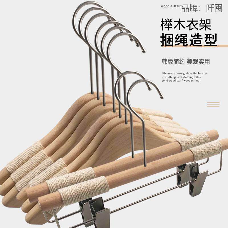 。韩版榉木捆绳防滑实木衣架圆形裤架女服装店长钩木衣挂撑LOGO定