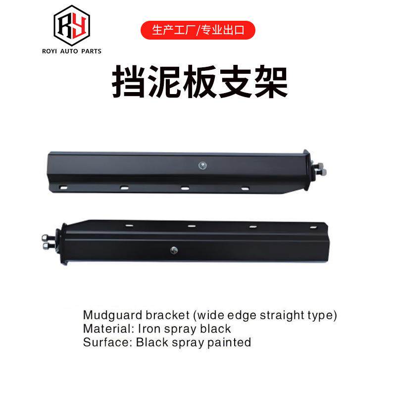 不锈钢款挡泥板支架圆管弯型卡车挡泥板支架吊架MUD FLAP HANGER