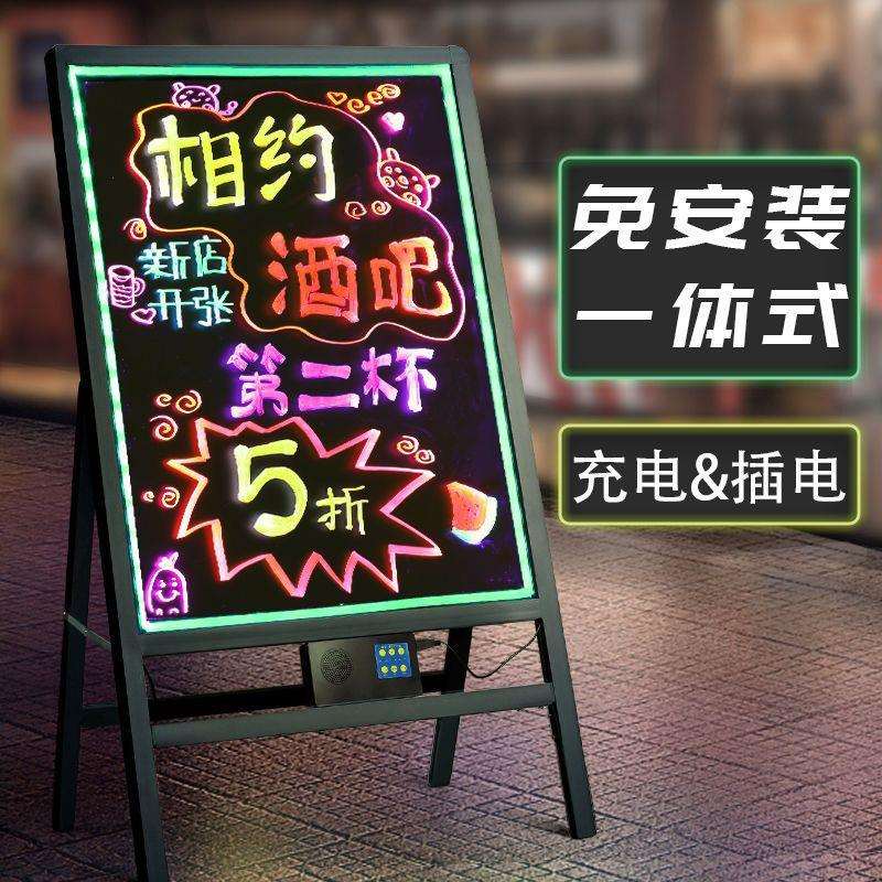荧光板led广告板闪发光莹光彩色小黑板充电带灯展示牌店铺用