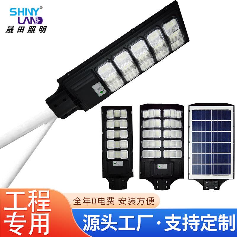 一体式太阳能路灯家用景观灯新农村庭院灯人体感应智能带遥控路灯