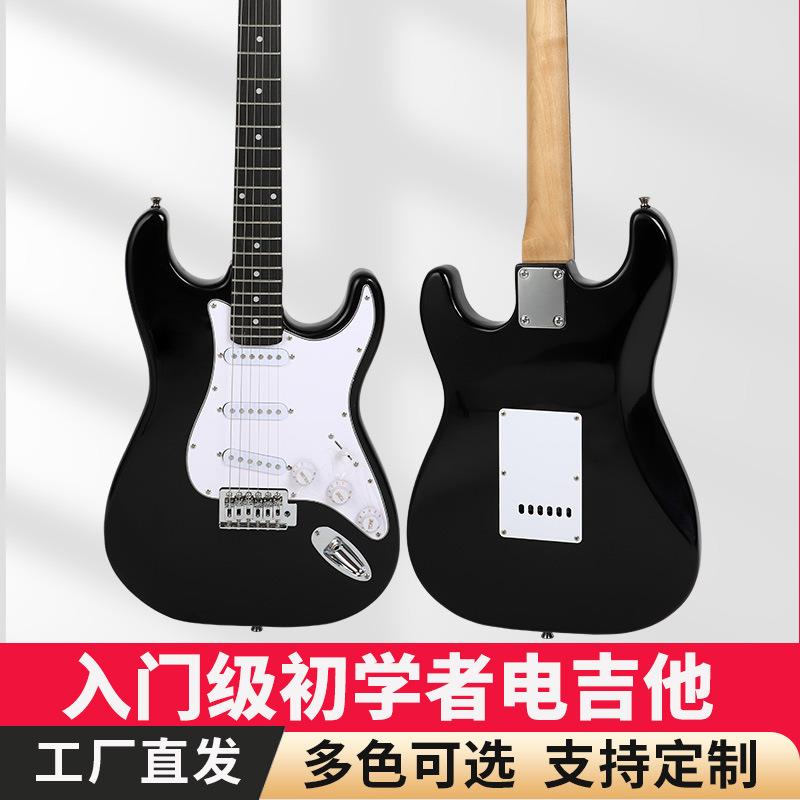 ST型专业电吉他黑色初学者新手入门级电子吉他单摇乐器厂家现货