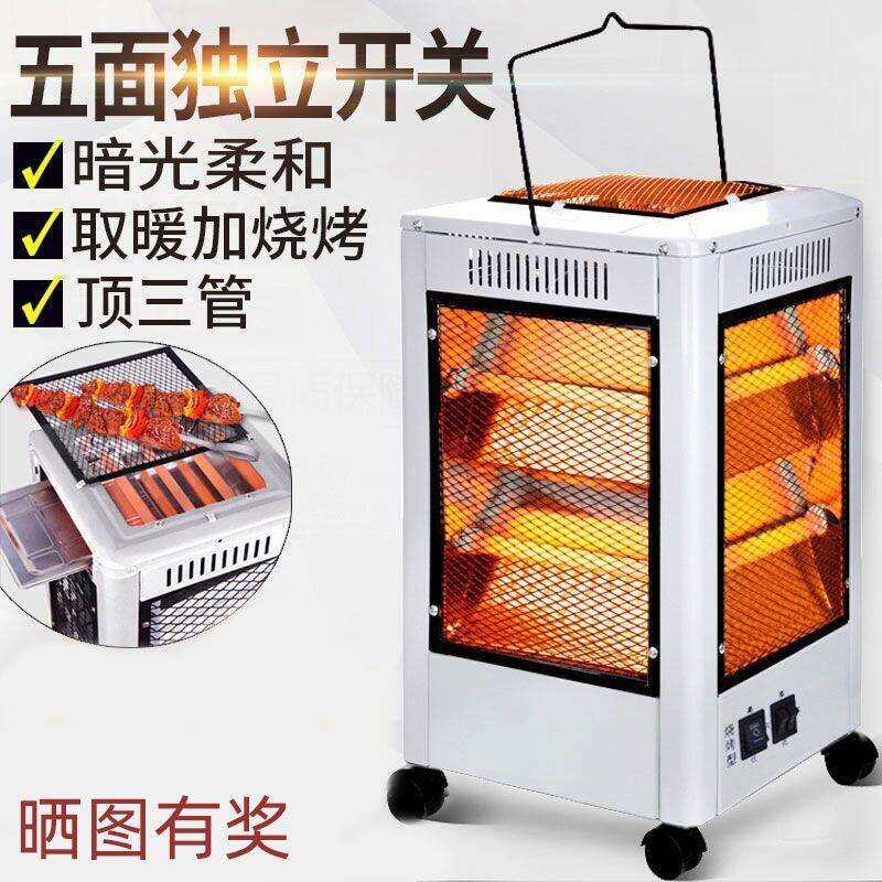 五面取暖器烧烤型新款烤火炉家用多功能电热扇省电小太阳节能电暖